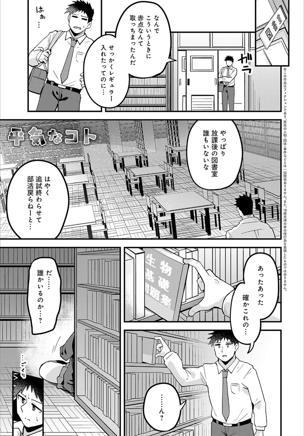 試し読み 1枚目