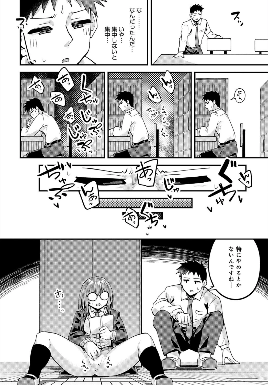 試し読み 4枚目