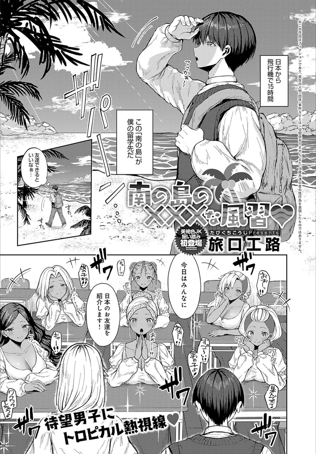 試し読み 1枚目