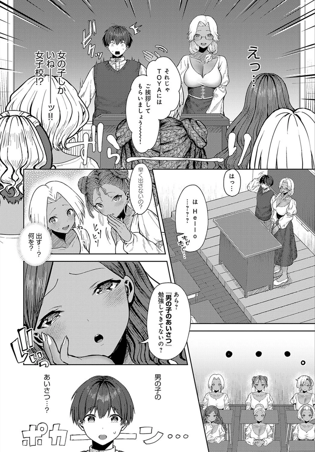 試し読み 2枚目