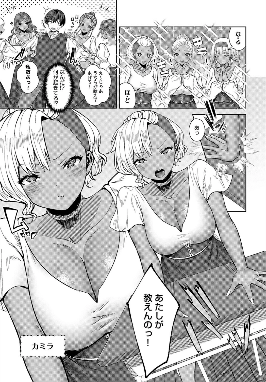 試し読み 3枚目