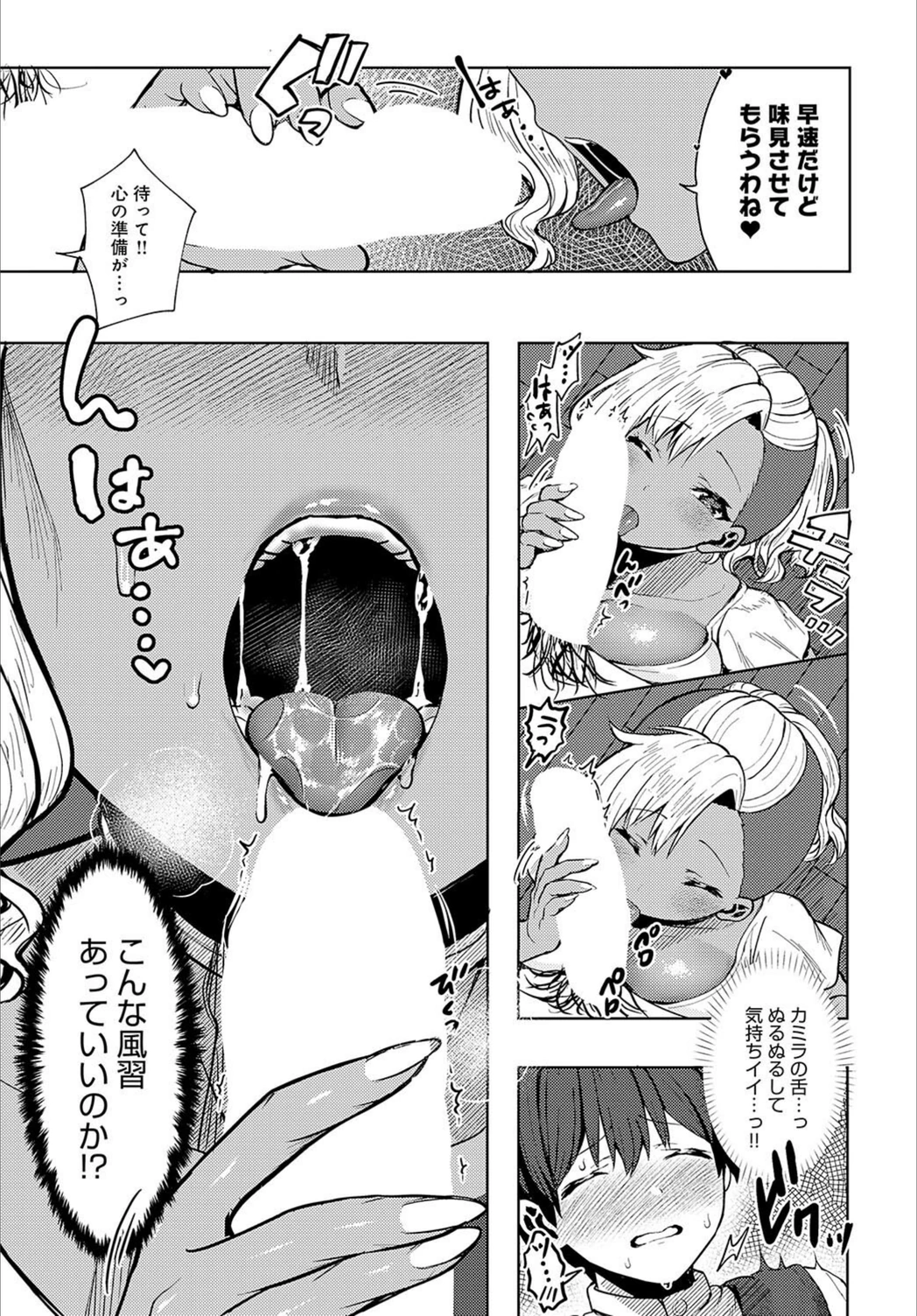 試し読み 7枚目