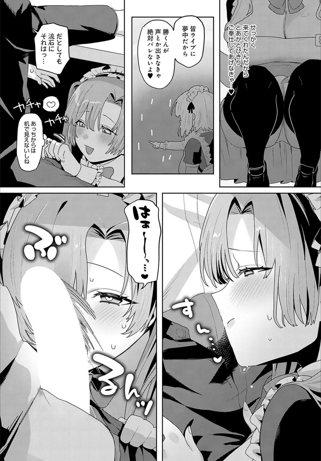 試し読み 6枚目