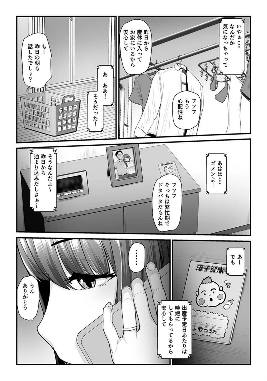 試し読み 3枚目