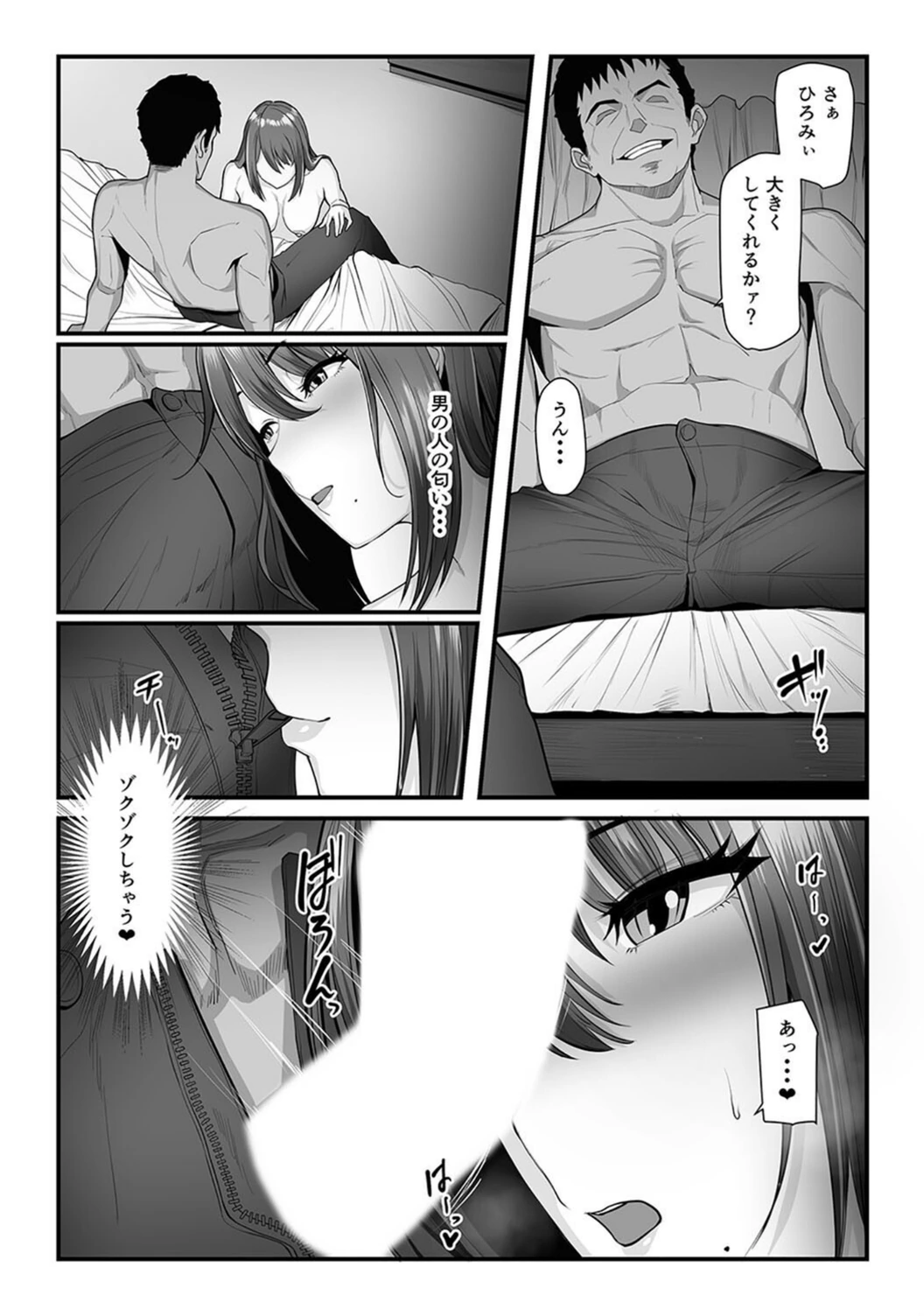 試し読み 8枚目