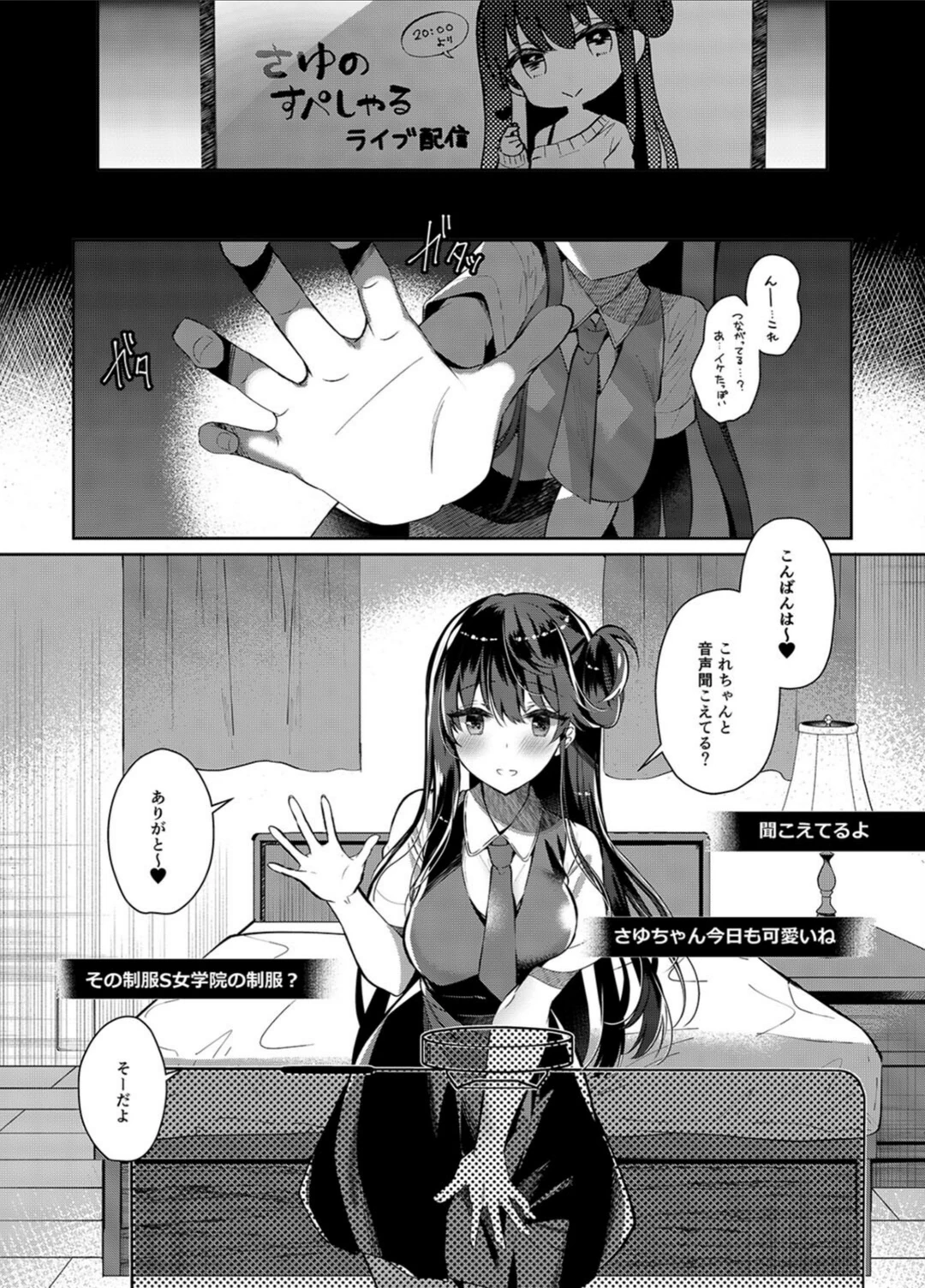試し読み 3枚目