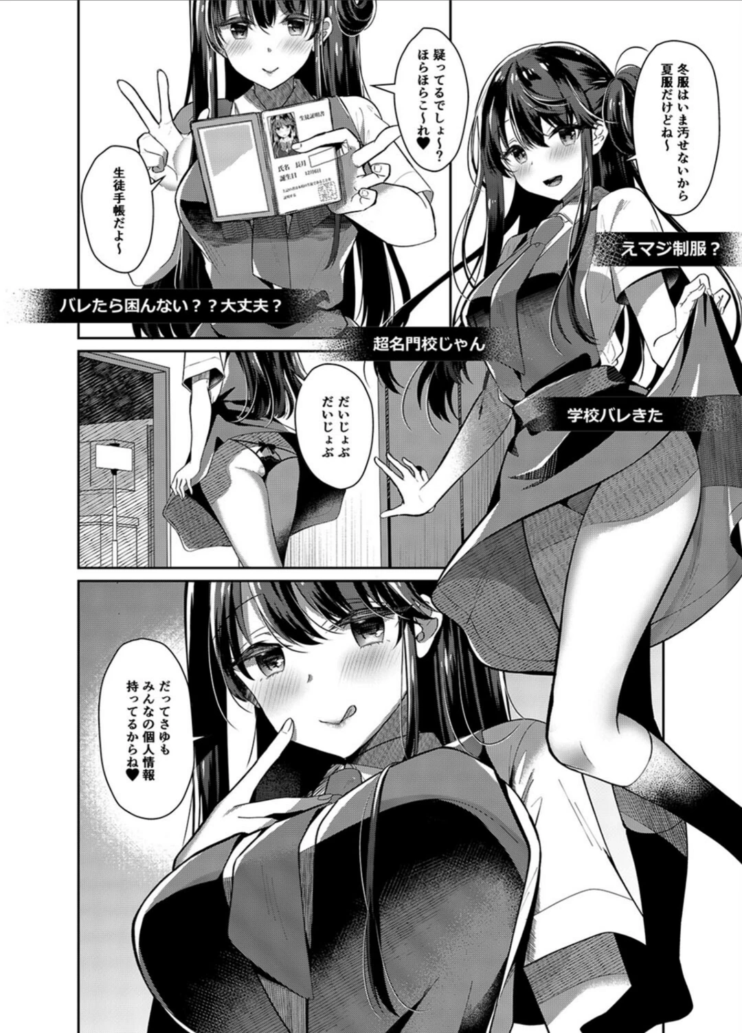 試し読み 4枚目