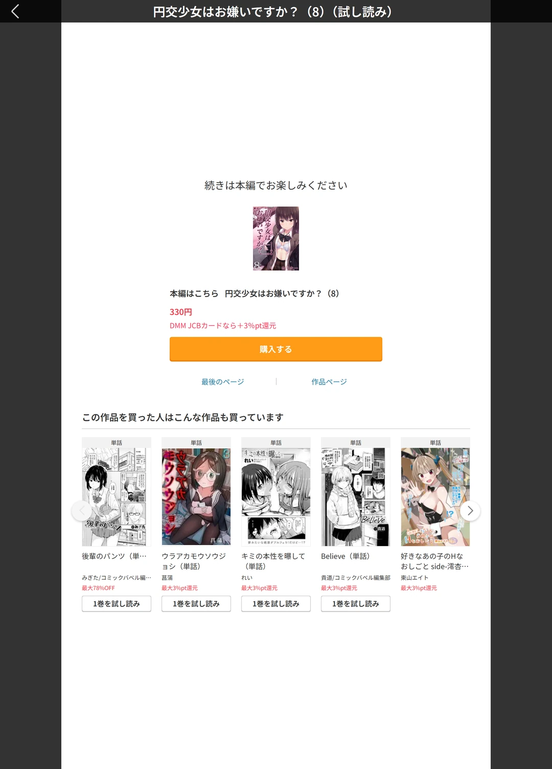 試し読み 5枚目