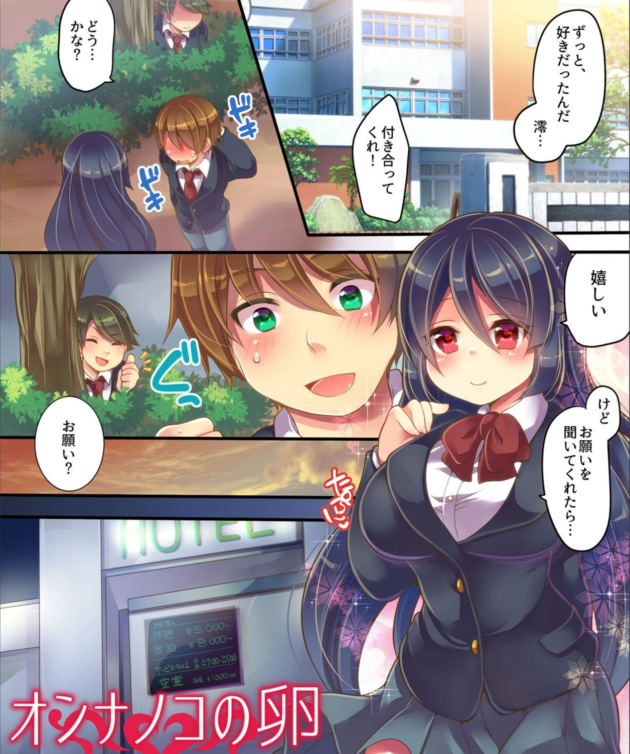 試し読み 3枚目