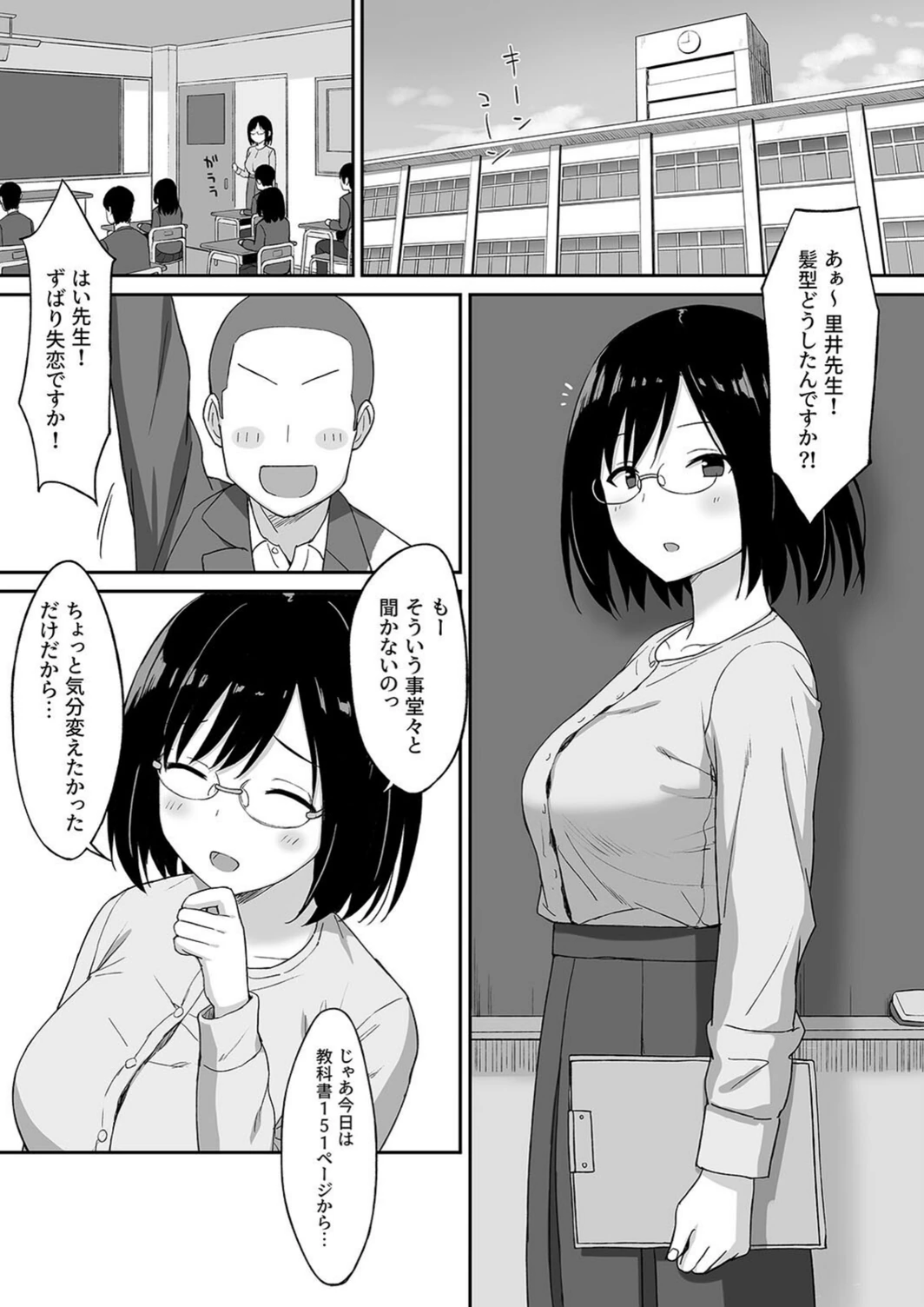 試し読み 3枚目