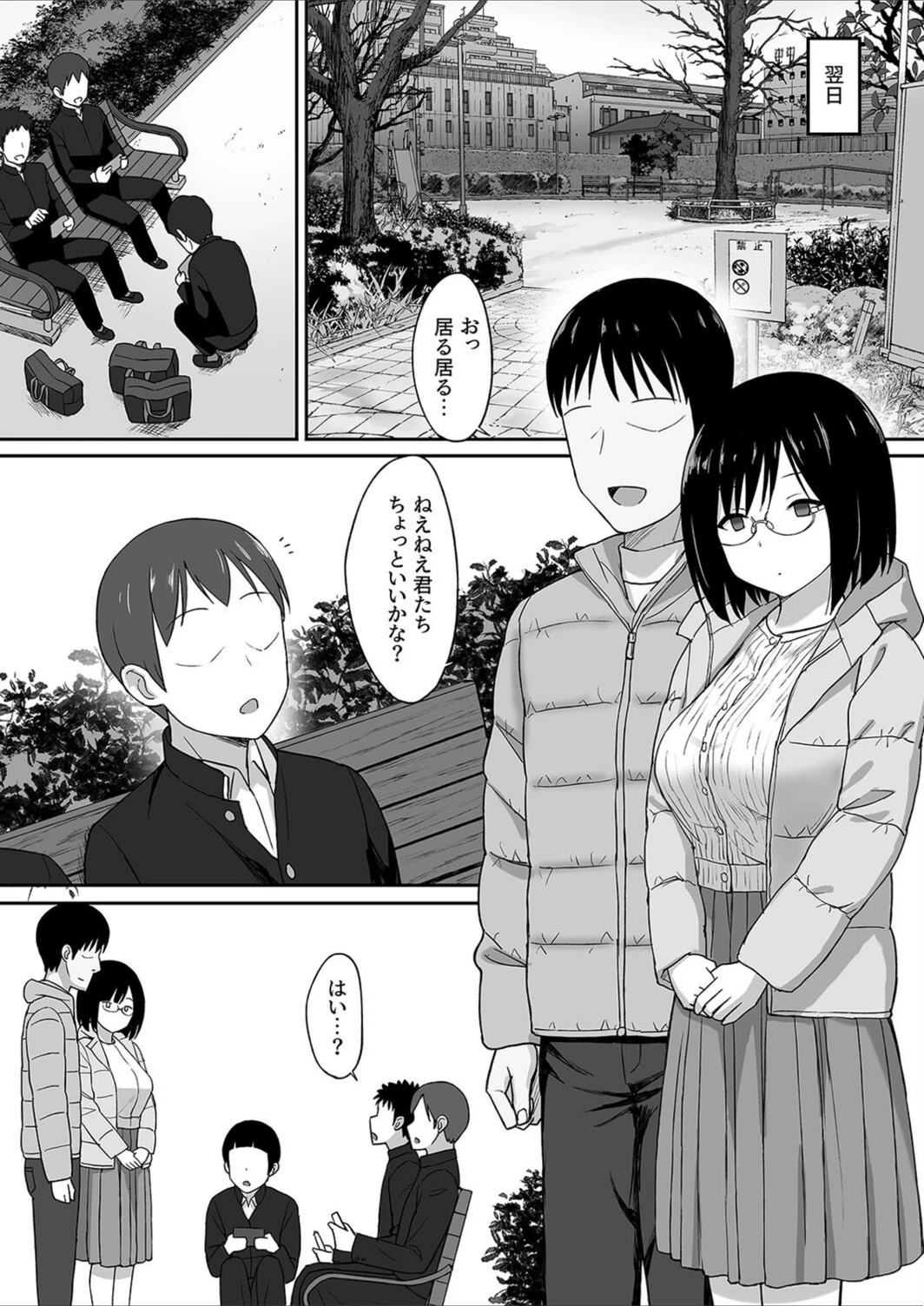 試し読み 8枚目