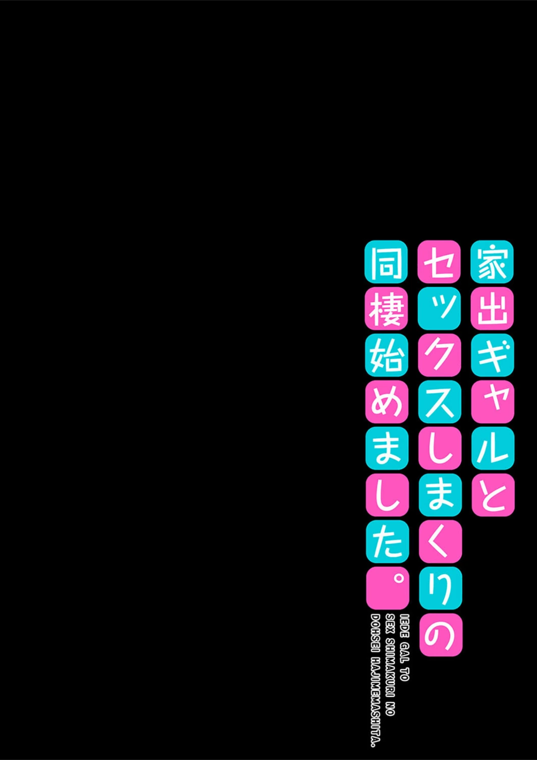 試し読み 2枚目