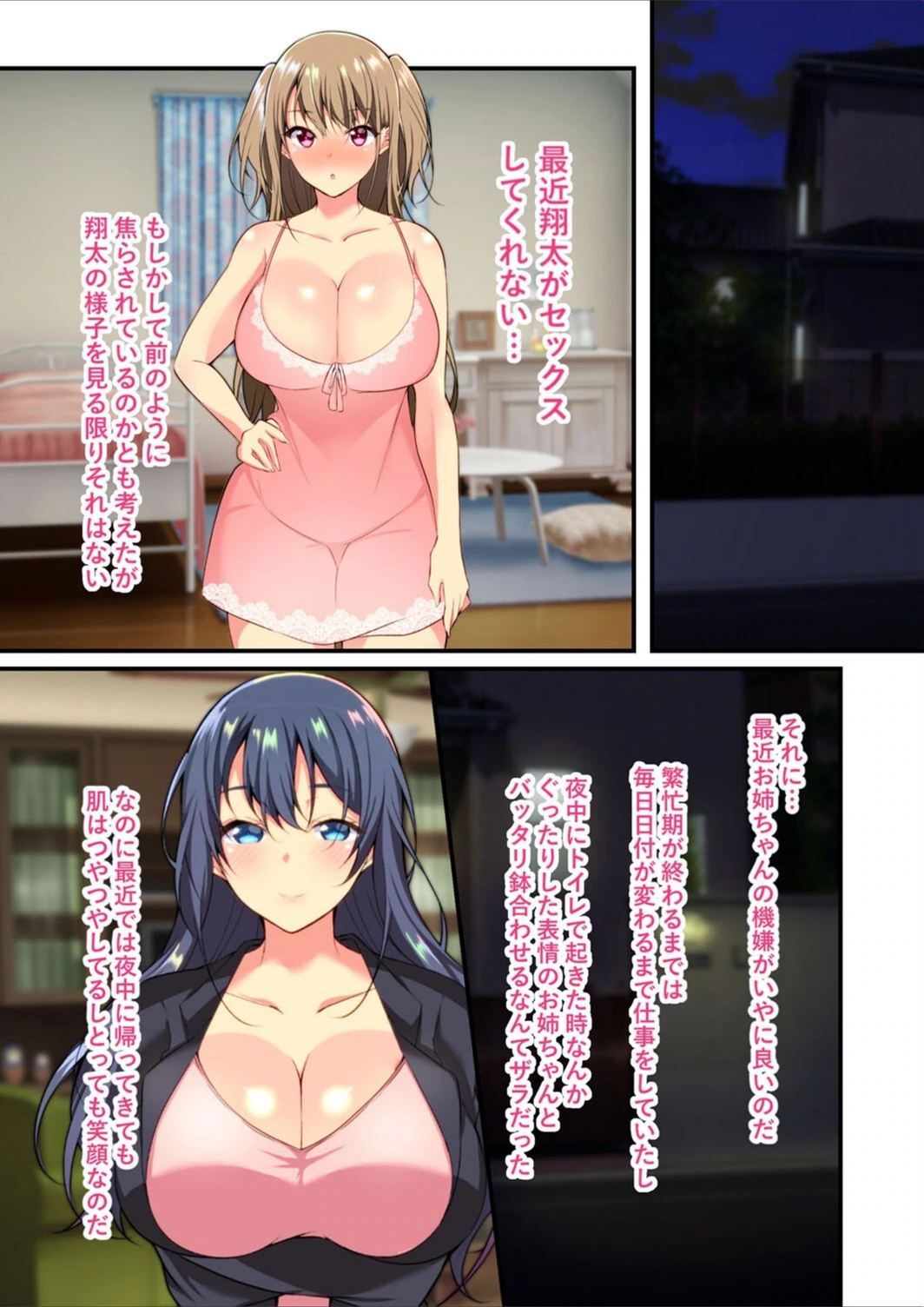 試し読み 3枚目