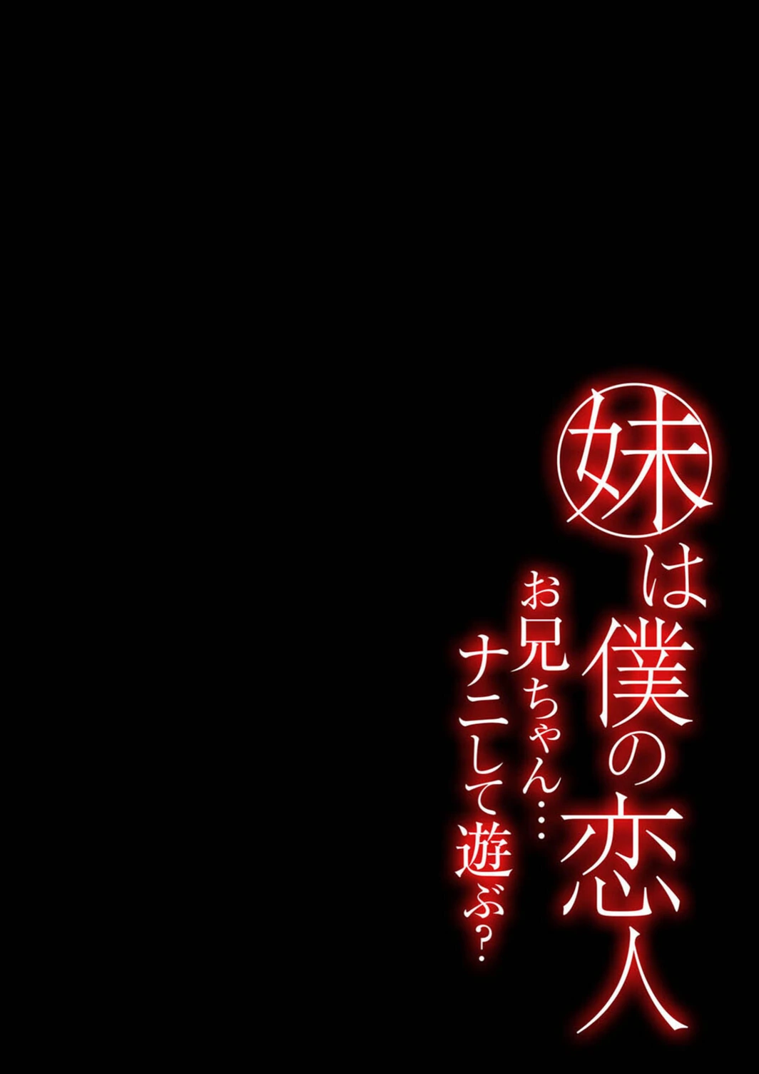 試し読み 2枚目