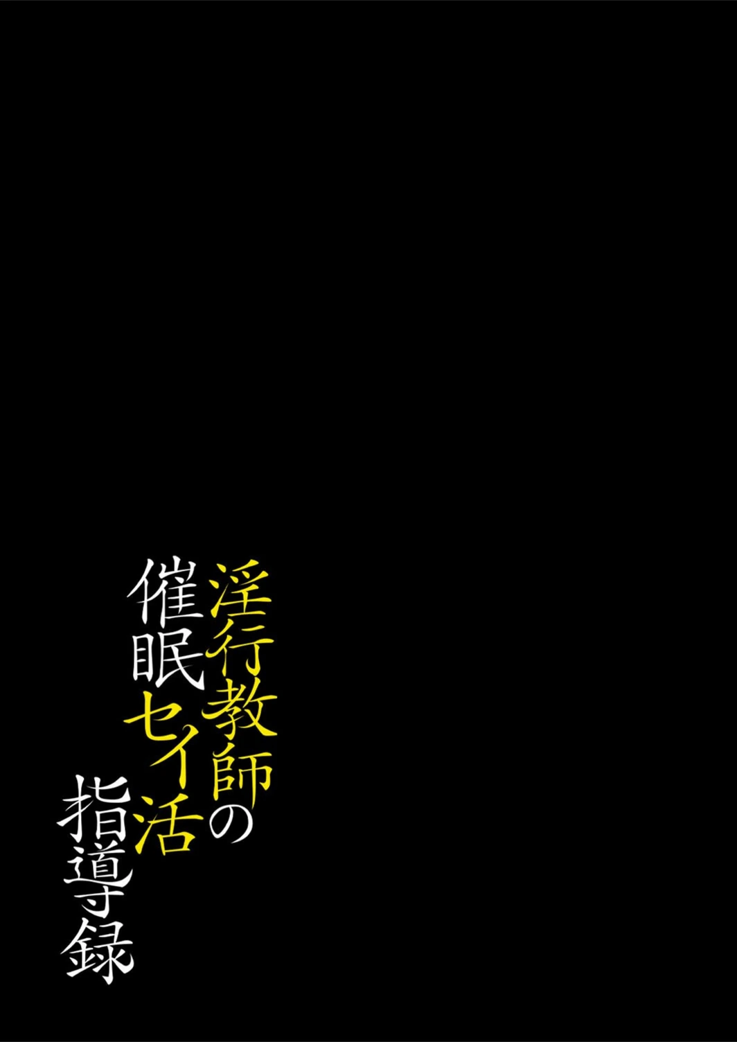 試し読み 2枚目