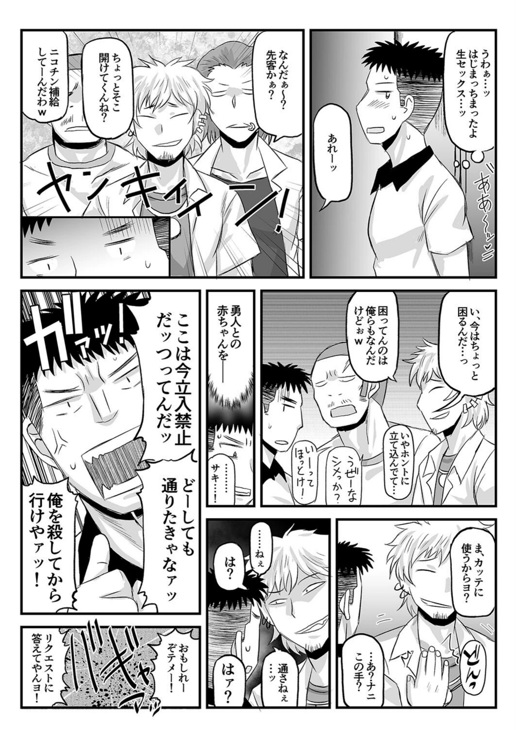 試し読み 3枚目