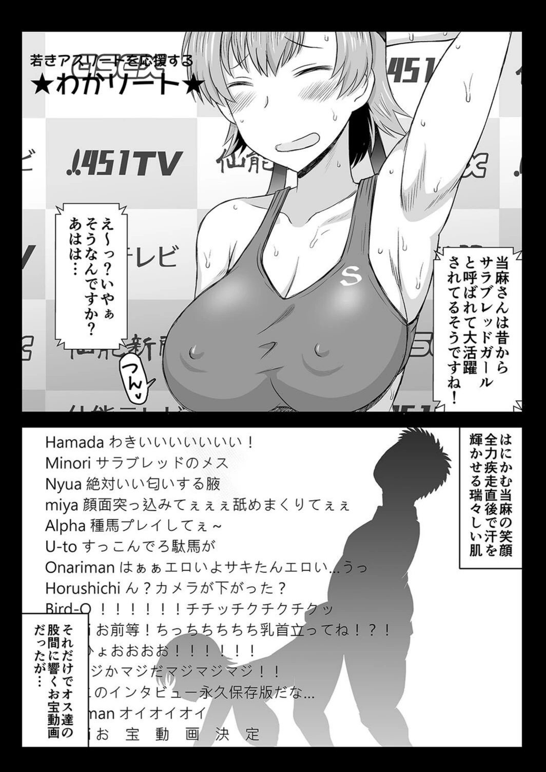試し読み 7枚目