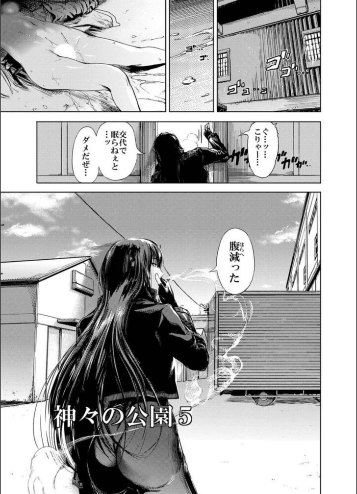 試し読み 3枚目
