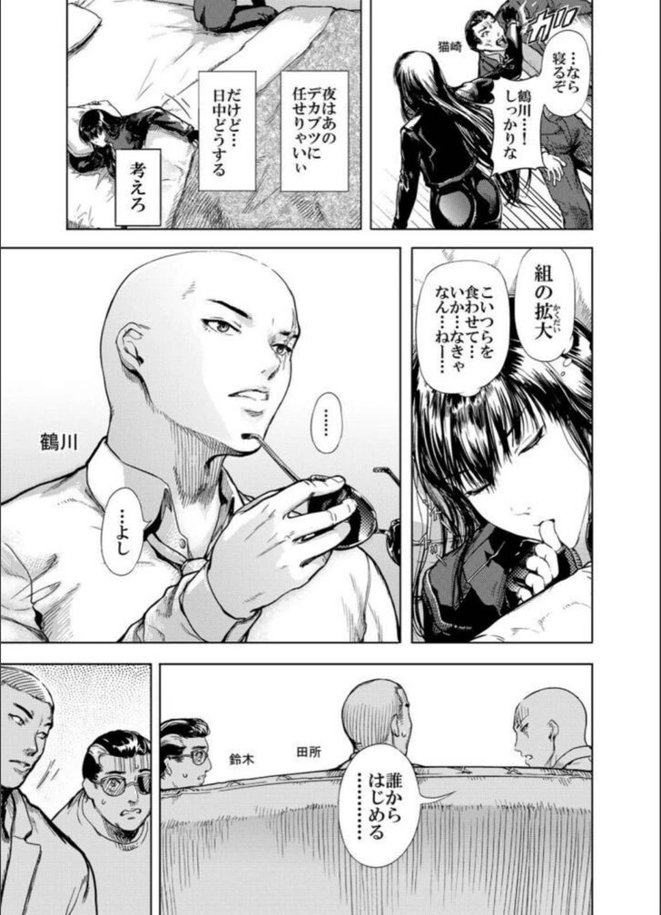 試し読み 7枚目