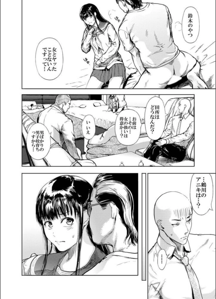 試し読み 8枚目