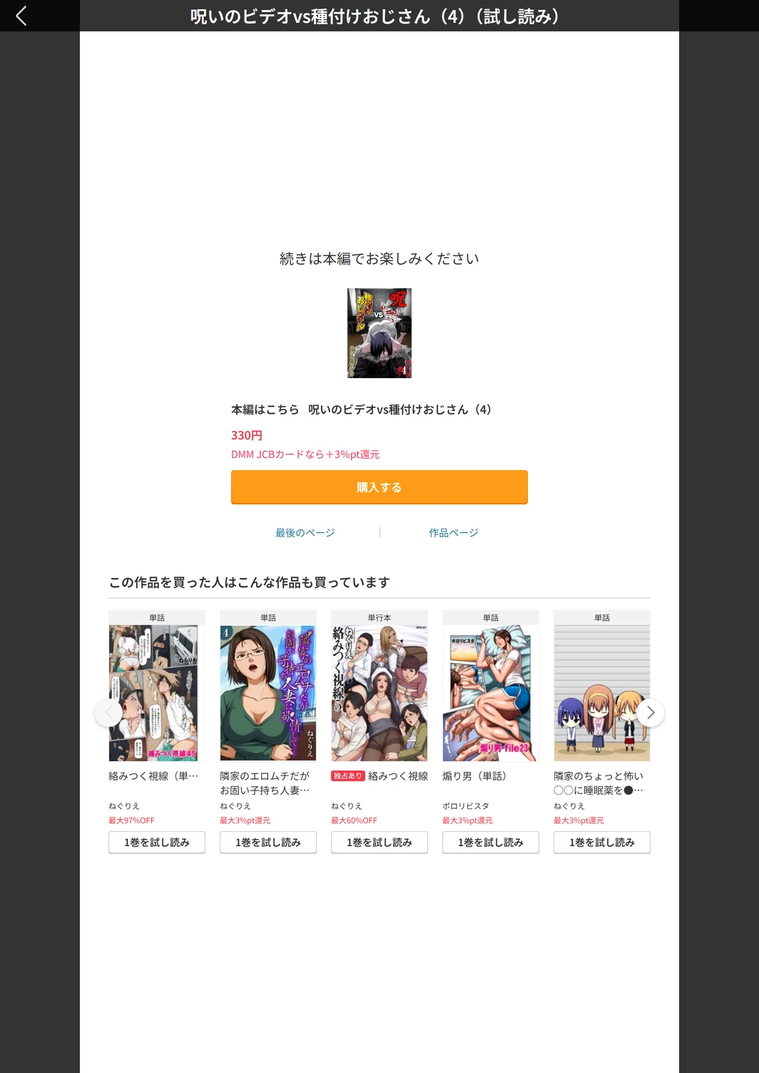 試し読み 5枚目