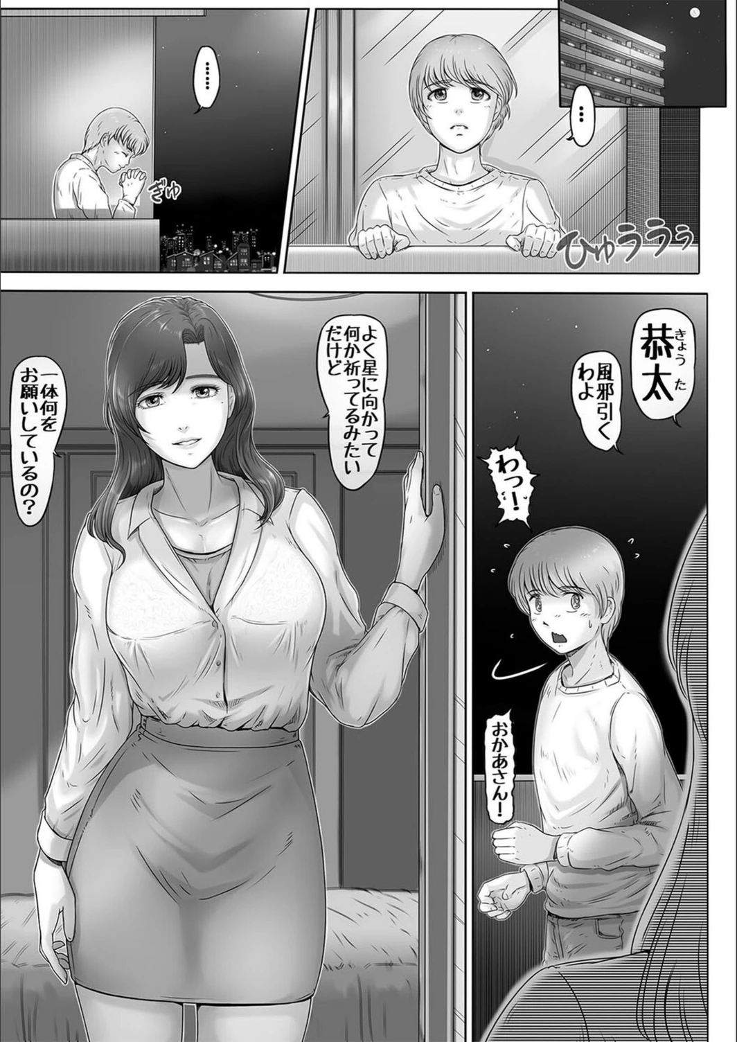 試し読み 3枚目