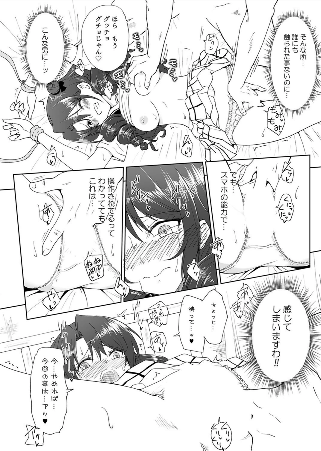 試し読み 6枚目