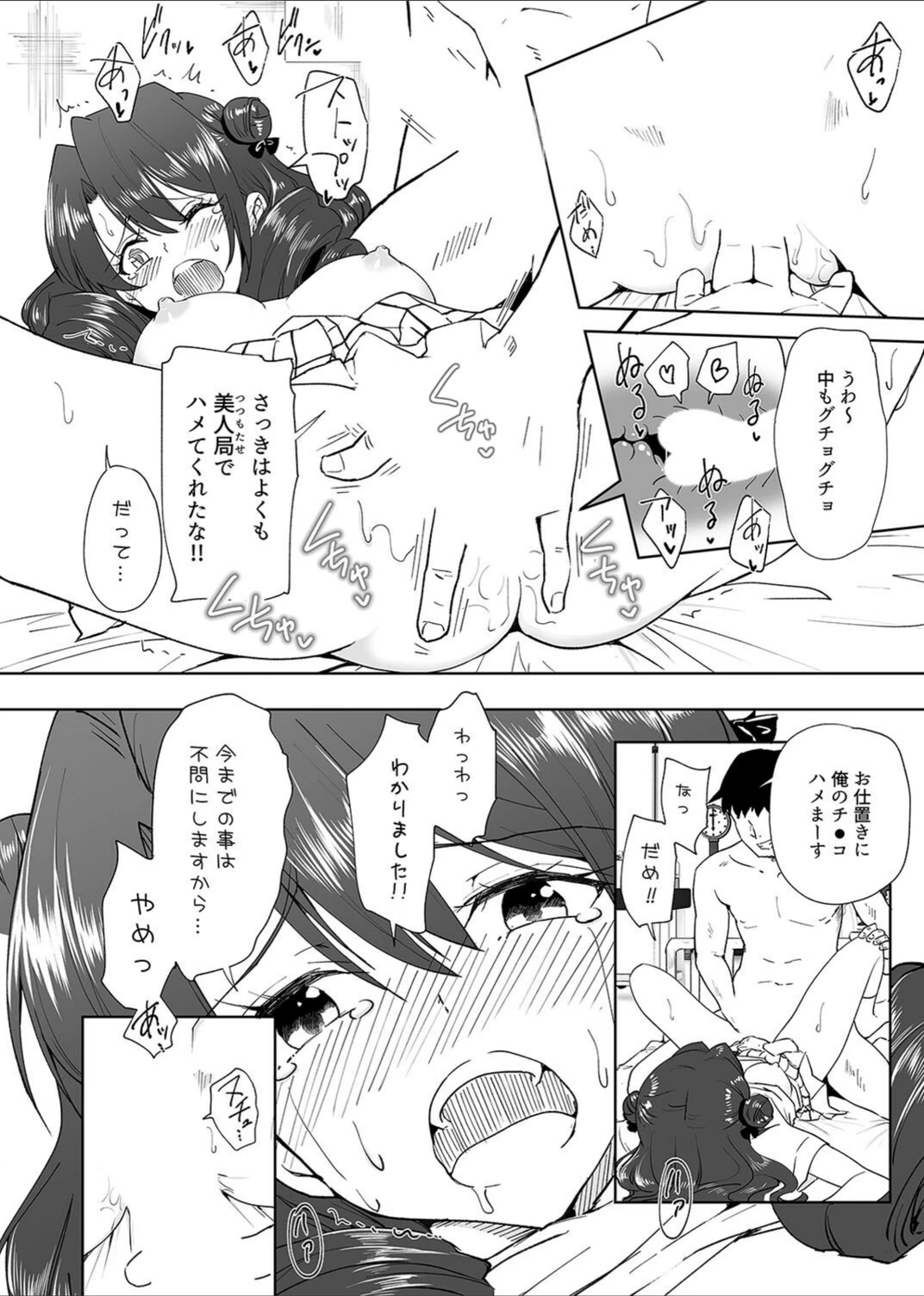 試し読み 8枚目