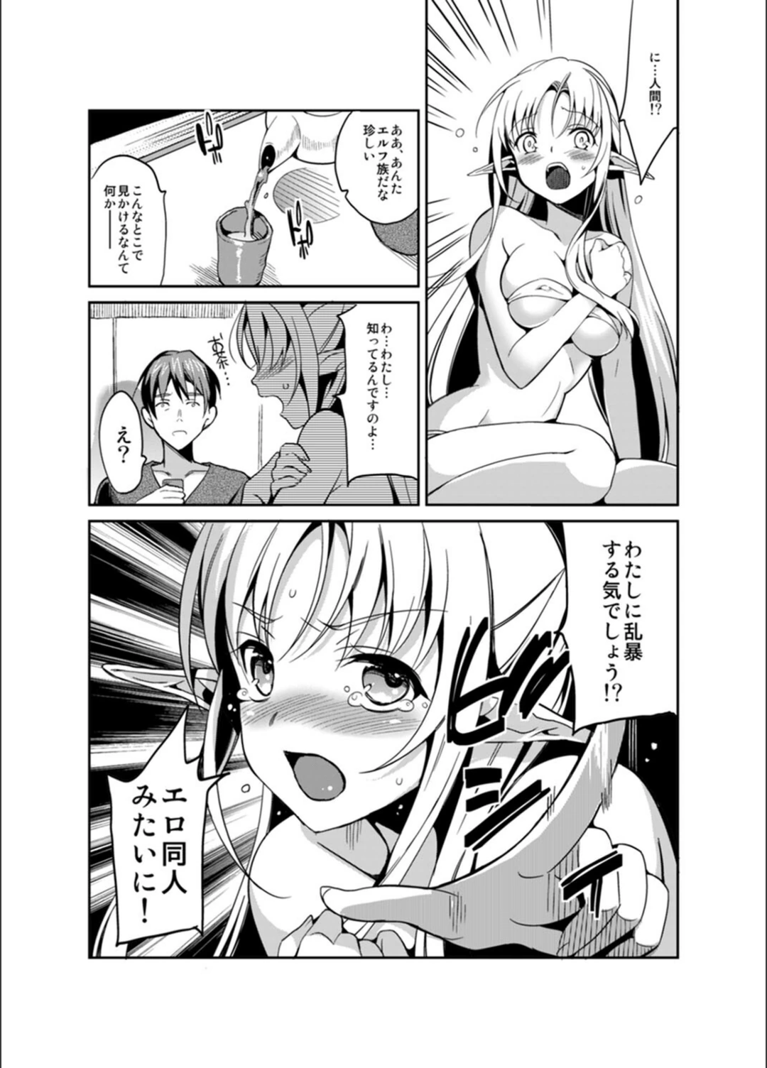 試し読み 8枚目