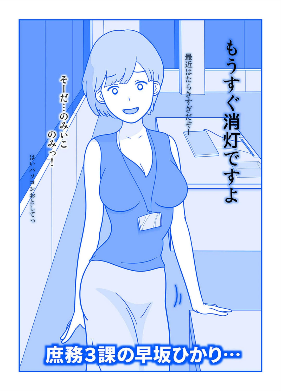 試し読み 4枚目