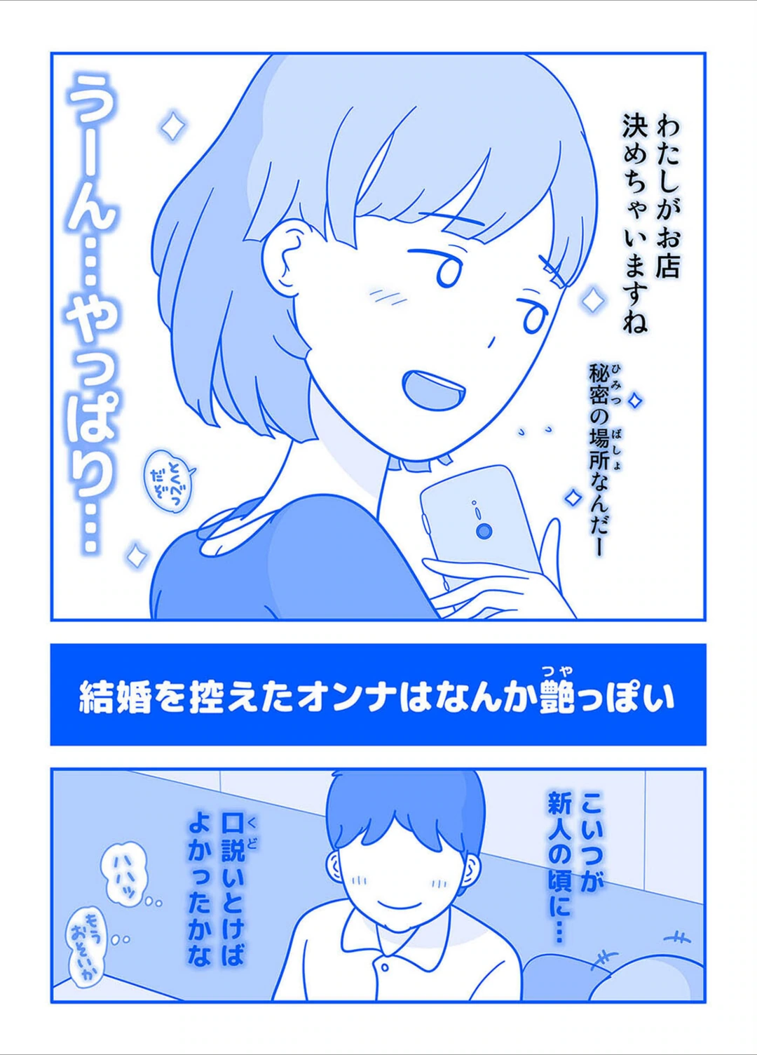 試し読み 6枚目