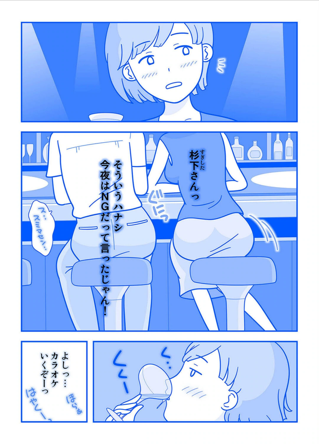 試し読み 8枚目