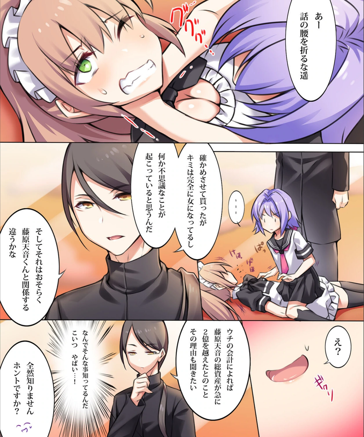 試し読み 6枚目