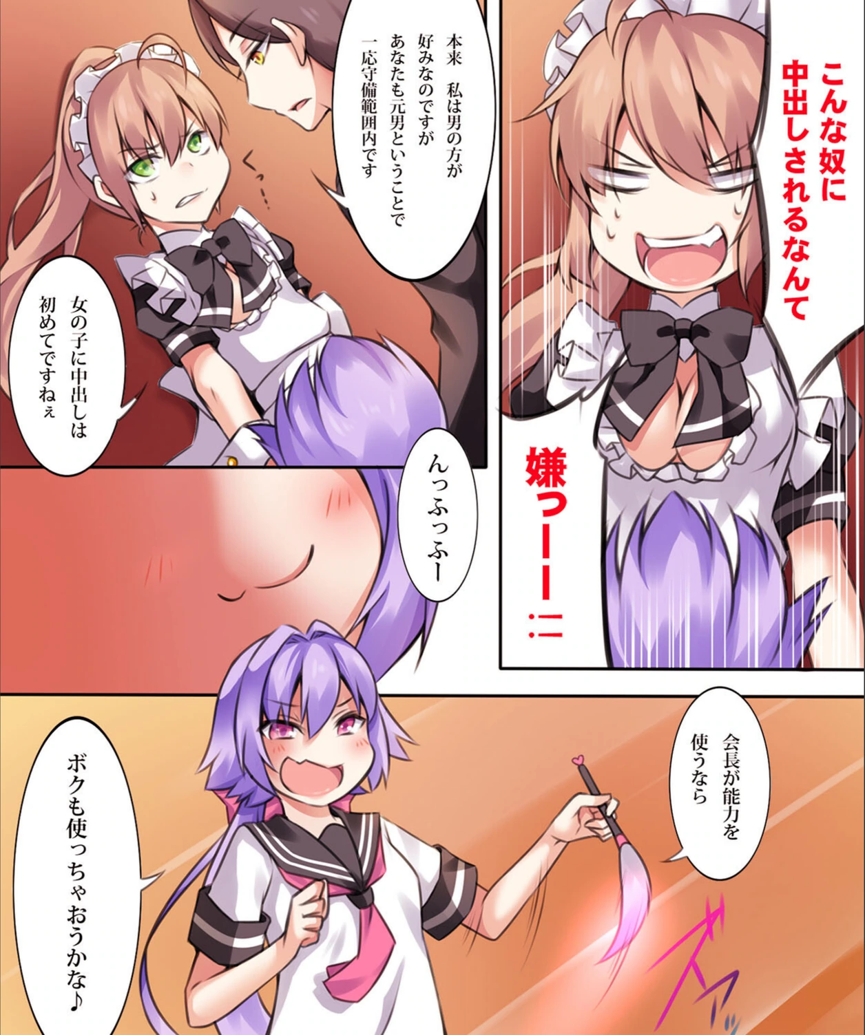 試し読み 8枚目