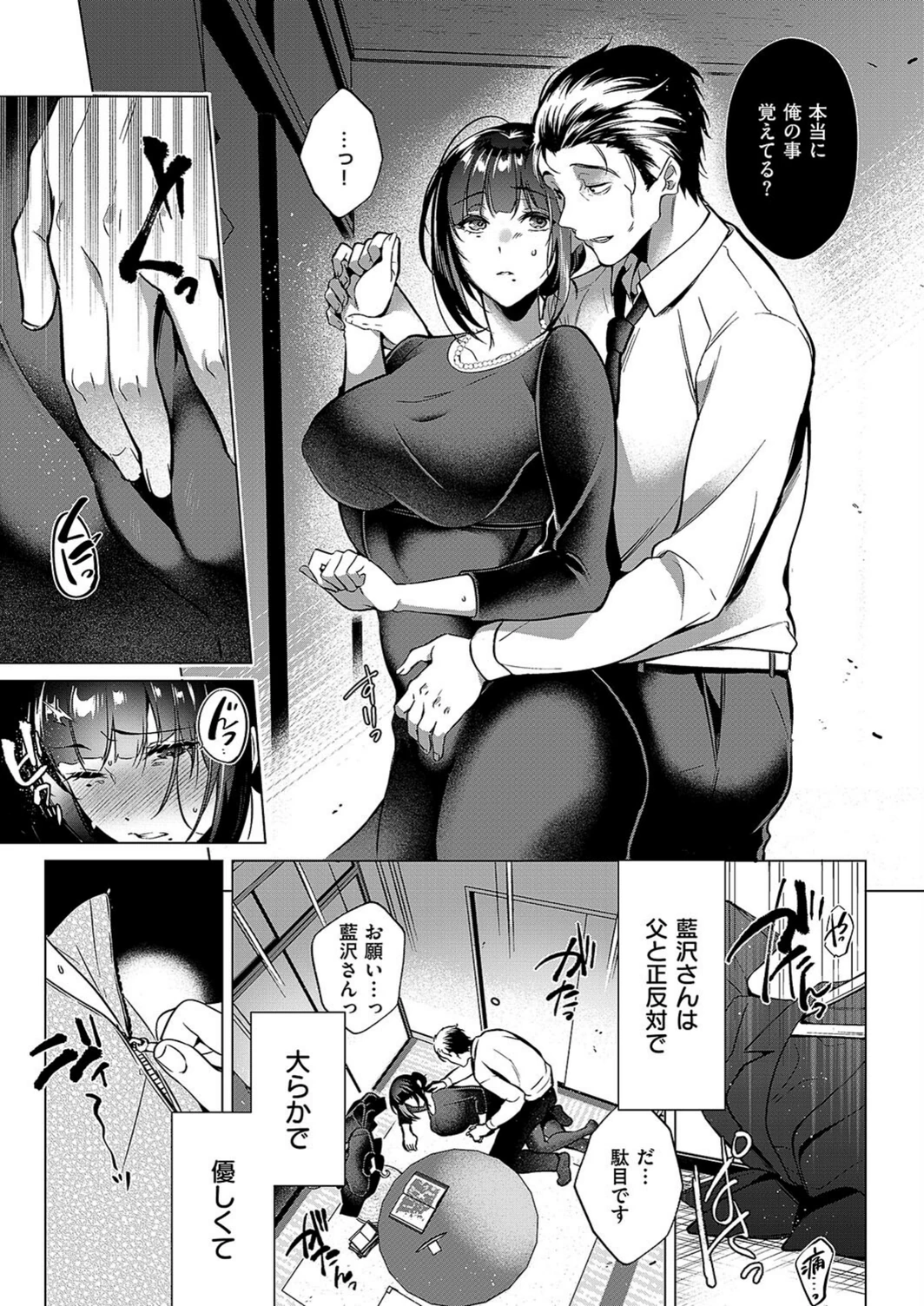 試し読み 7枚目