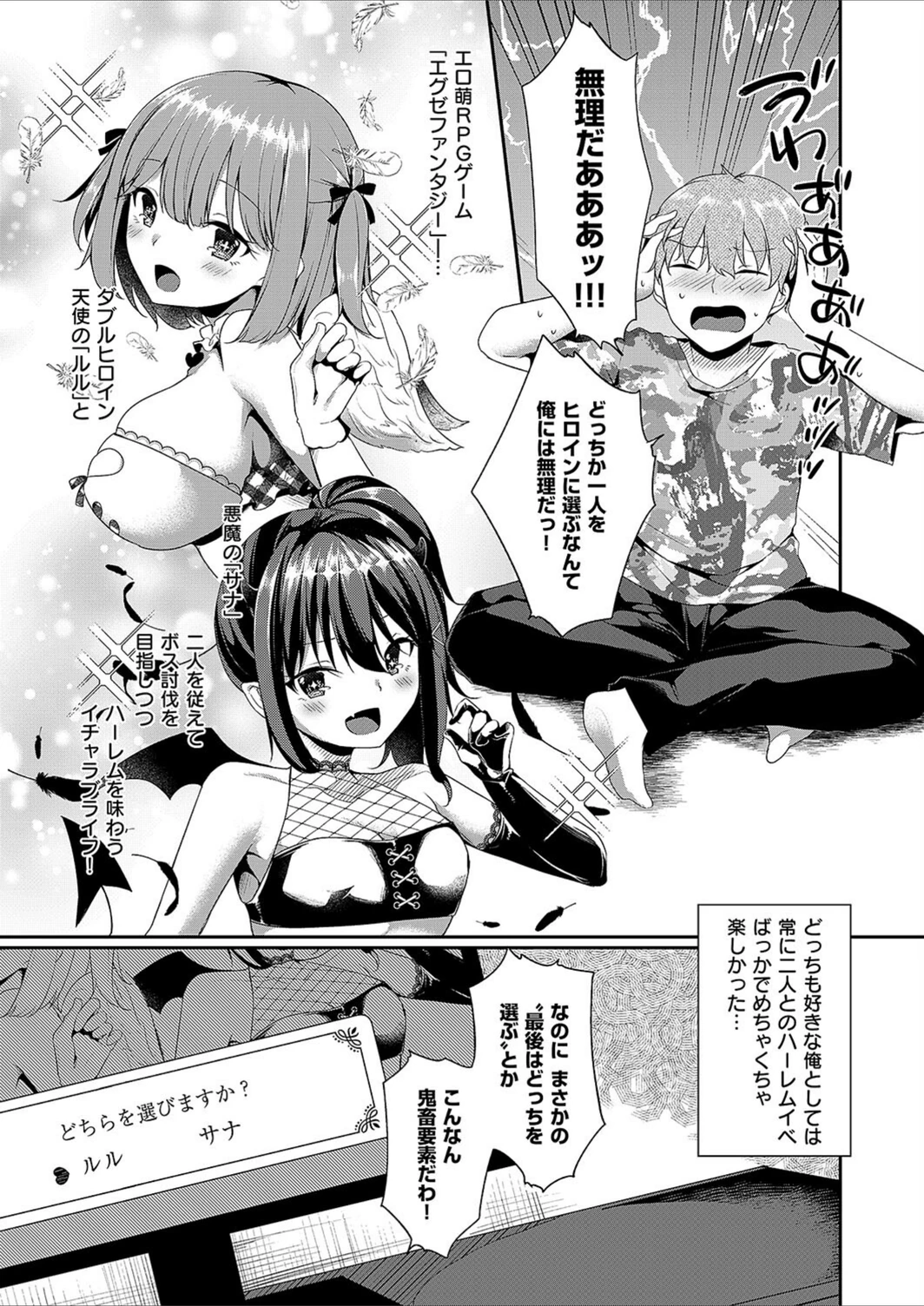 試し読み 2枚目