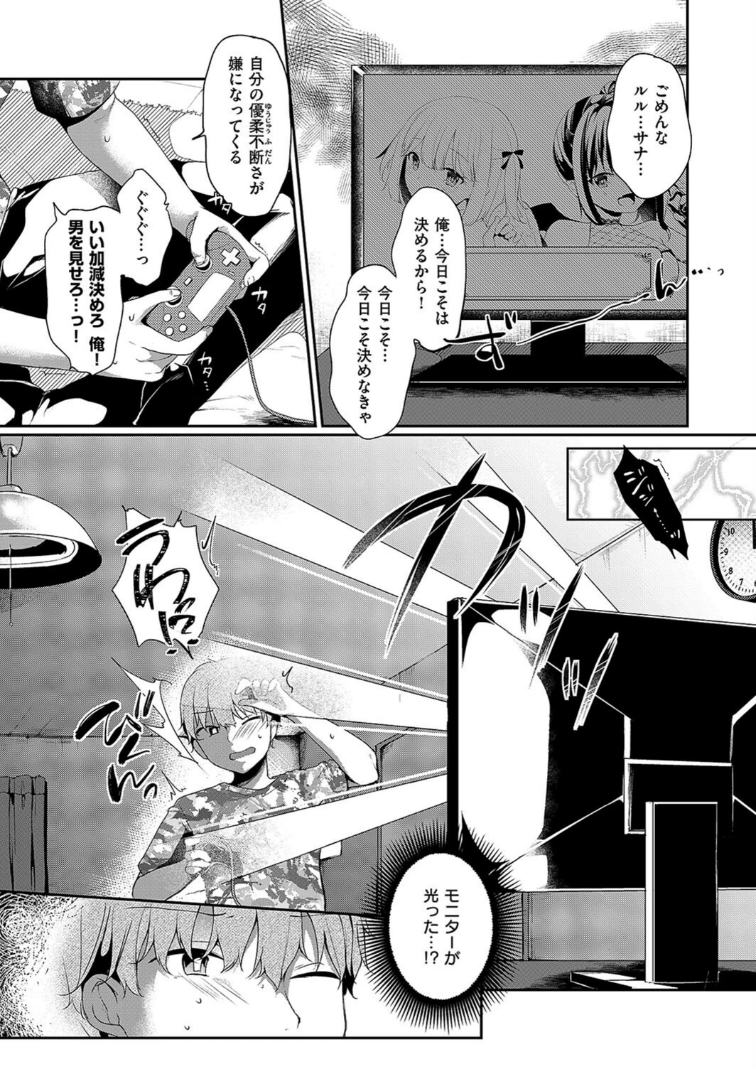 試し読み 3枚目