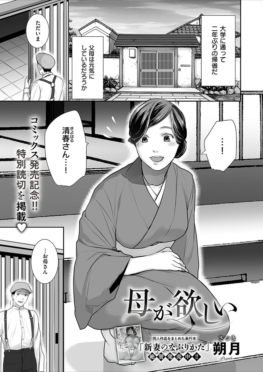 試し読み 1枚目