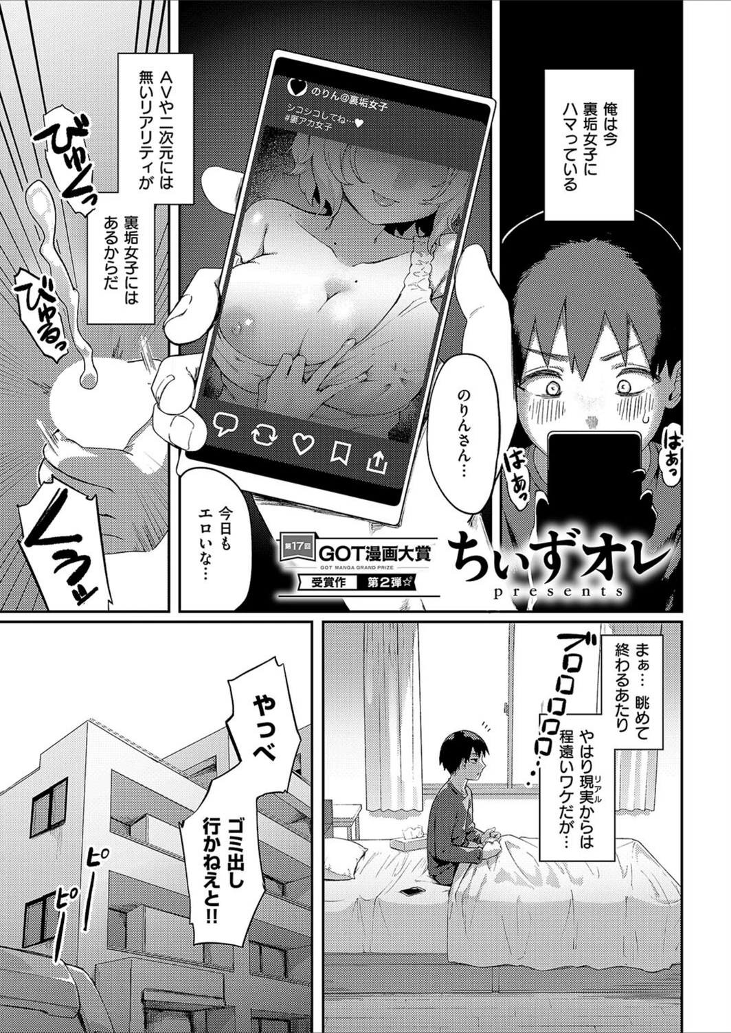 試し読み 1枚目