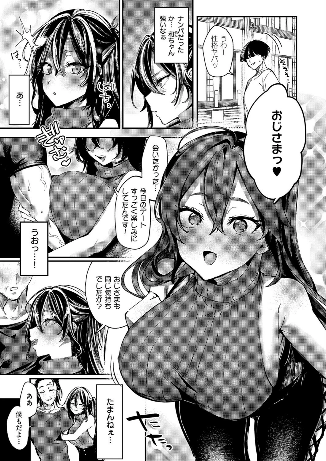 試し読み 3枚目