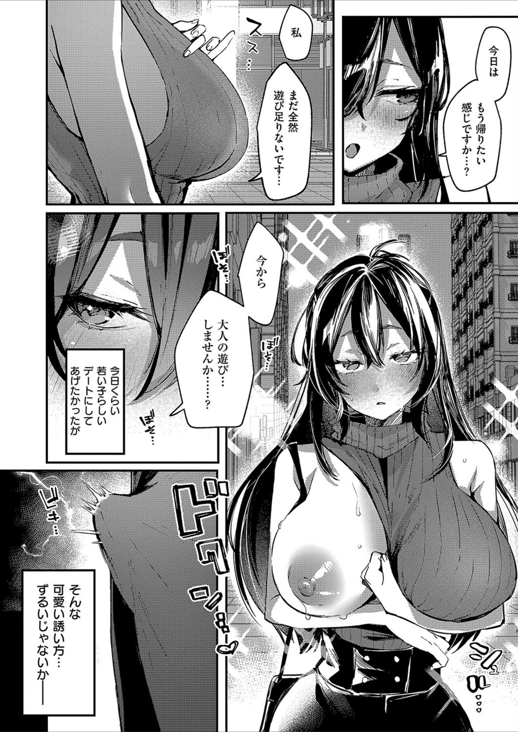 試し読み 6枚目