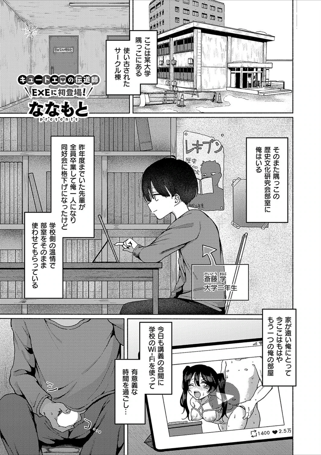 試し読み 1枚目