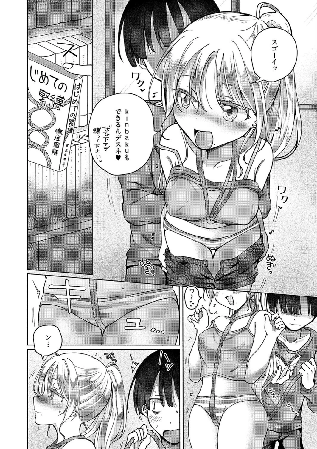 試し読み 6枚目
