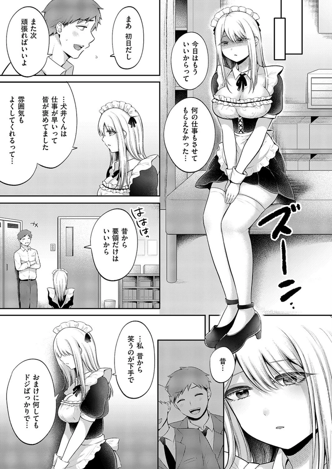 試し読み 7枚目