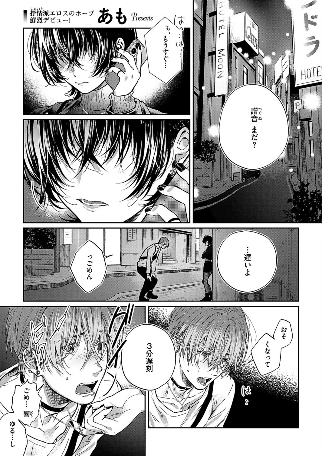 試し読み 1枚目