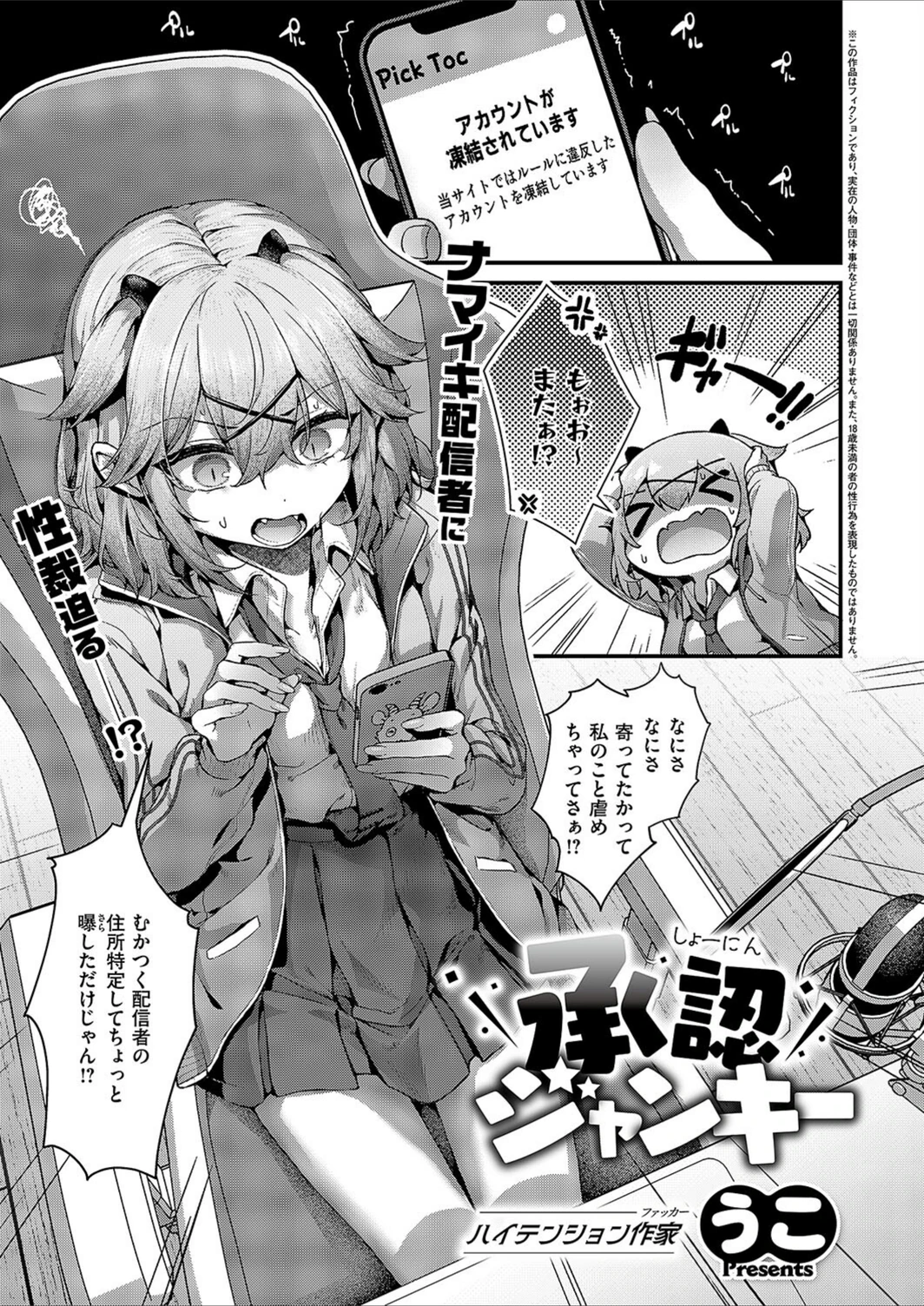 試し読み 1枚目