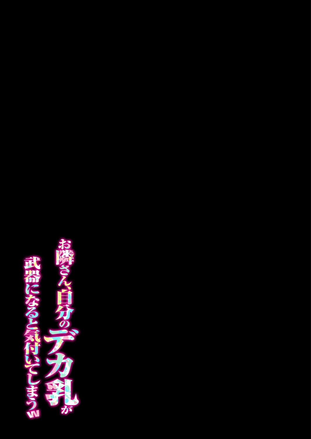 試し読み 2枚目
