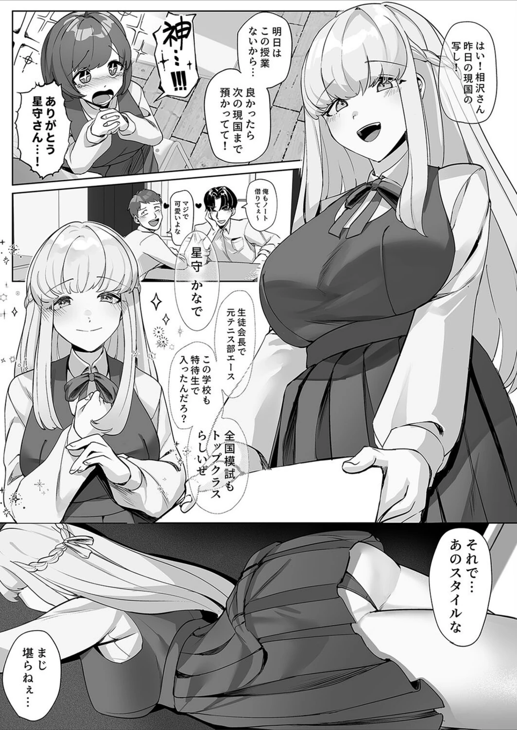 試し読み 2枚目