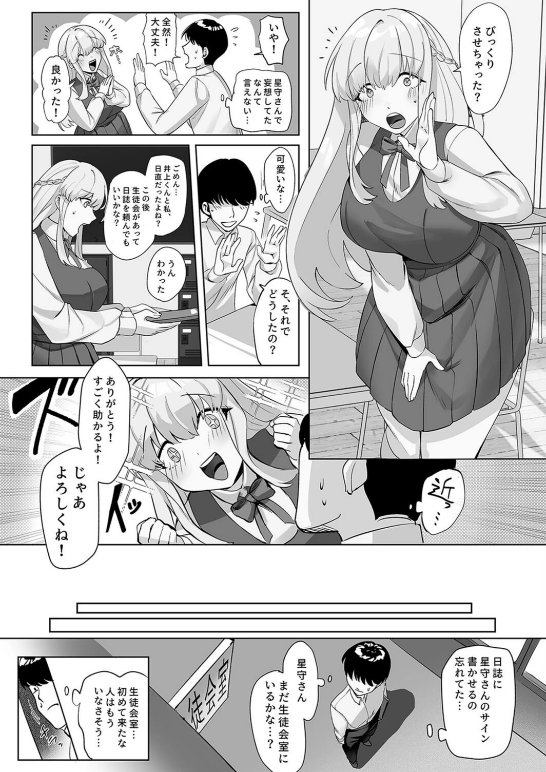 試し読み 4枚目