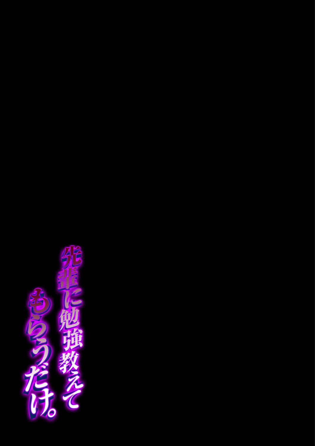 試し読み 2枚目